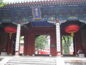 Pavillon d'entrée du temple Dongyue